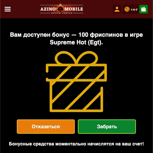 Поп-ап регистрации Азино Мобайл: 100 фриспинов в Supreme Hot (EGT), вейджер ×35